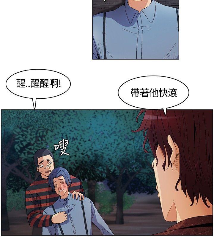无名岛 第10話 第14页