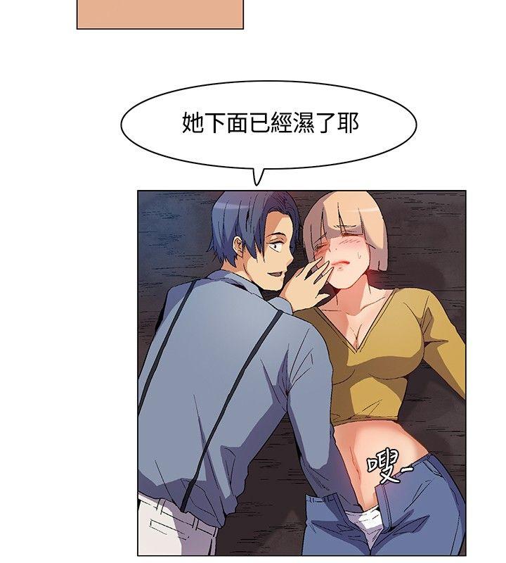 无名岛 第10話 第8页