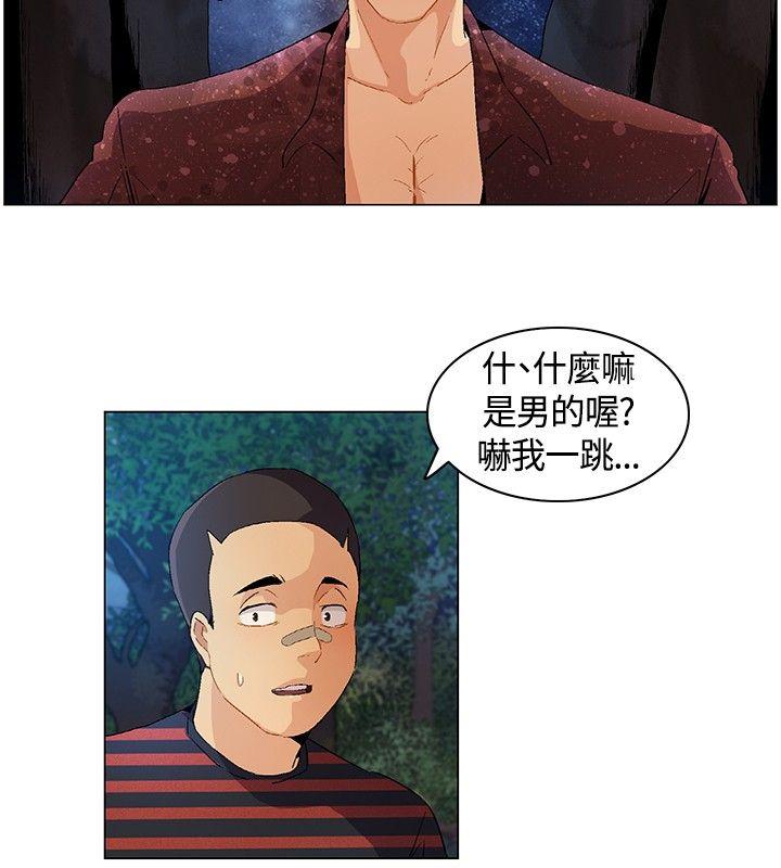 无名岛 第10話 第10页