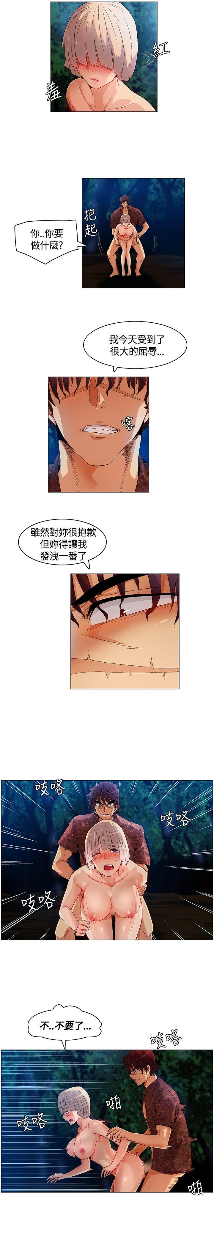 无名岛 第11話 第5页