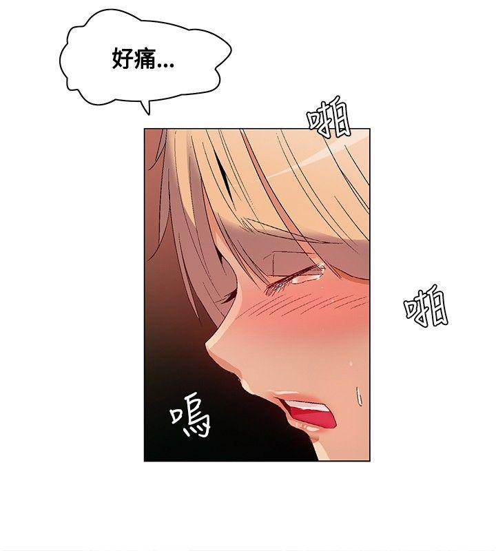 无名岛 第11話 第6页