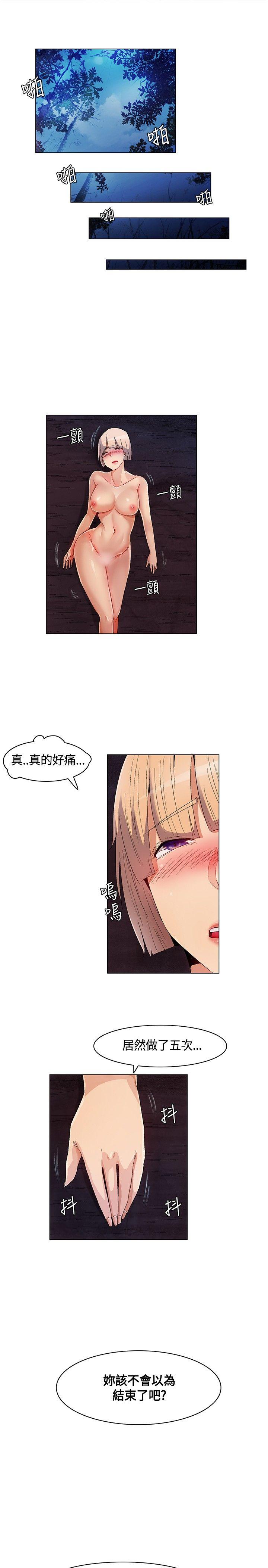 无名岛 第11話 第7页