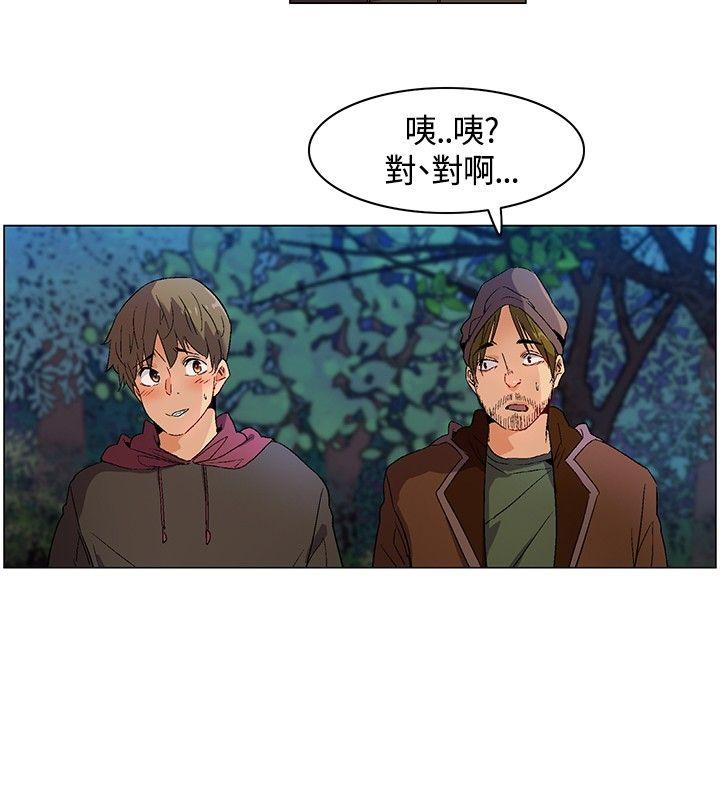 无名岛 第11話 第10页