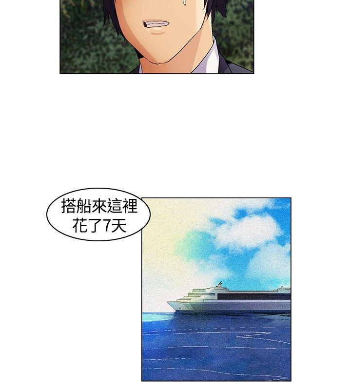 无名岛 第11話 第12页