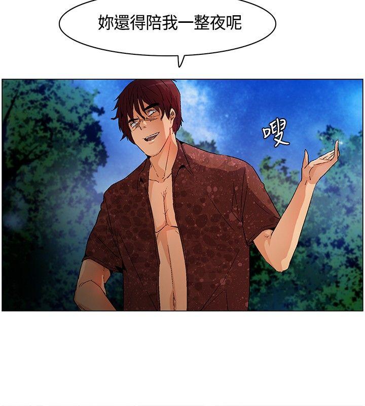 无名岛 第11話 第8页
