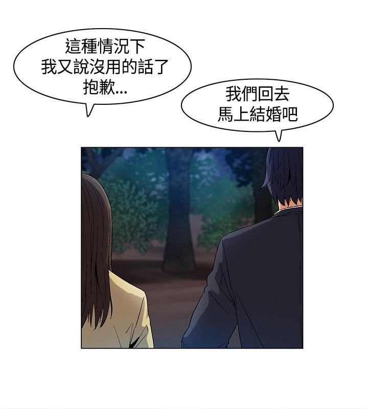 无名岛 第11話 第16页