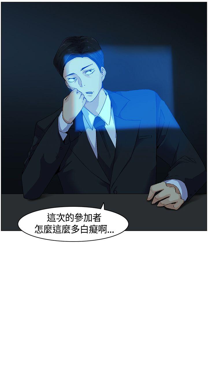 无名岛 第12話 第19页