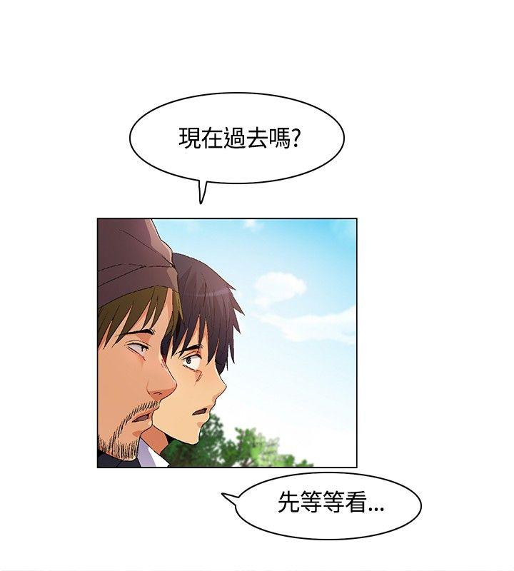 无名岛 第12話 第8页