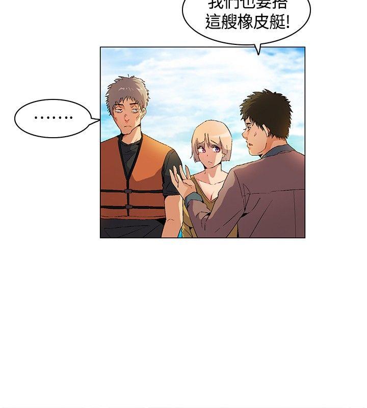 无名岛 第12話 第10页