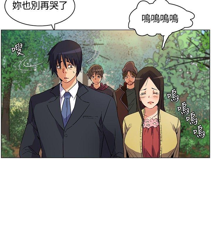 无名岛 第13話 第4页