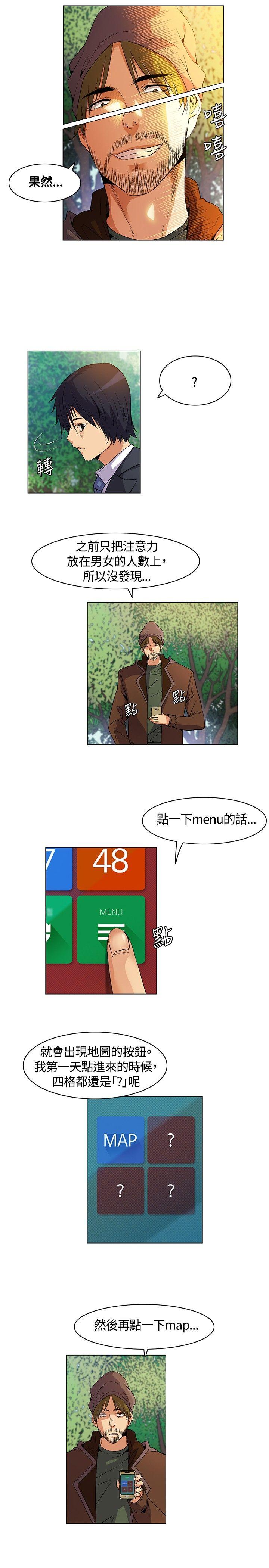 无名岛 第13話 第7页