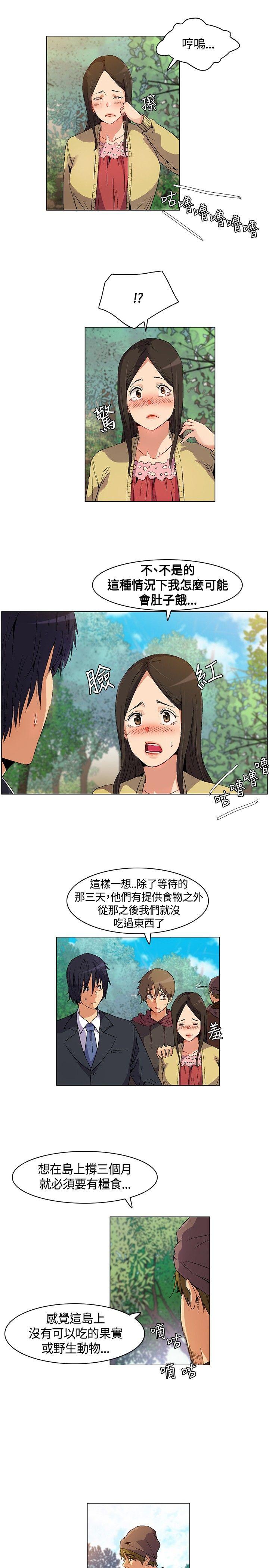 无名岛 第13話 第5页