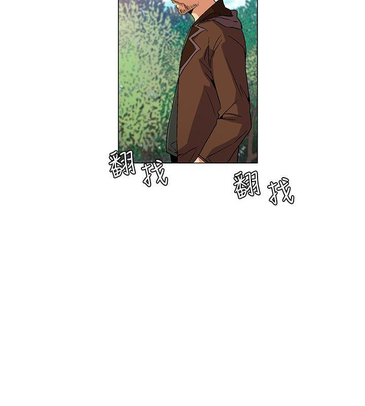 无名岛 第13話 第6页