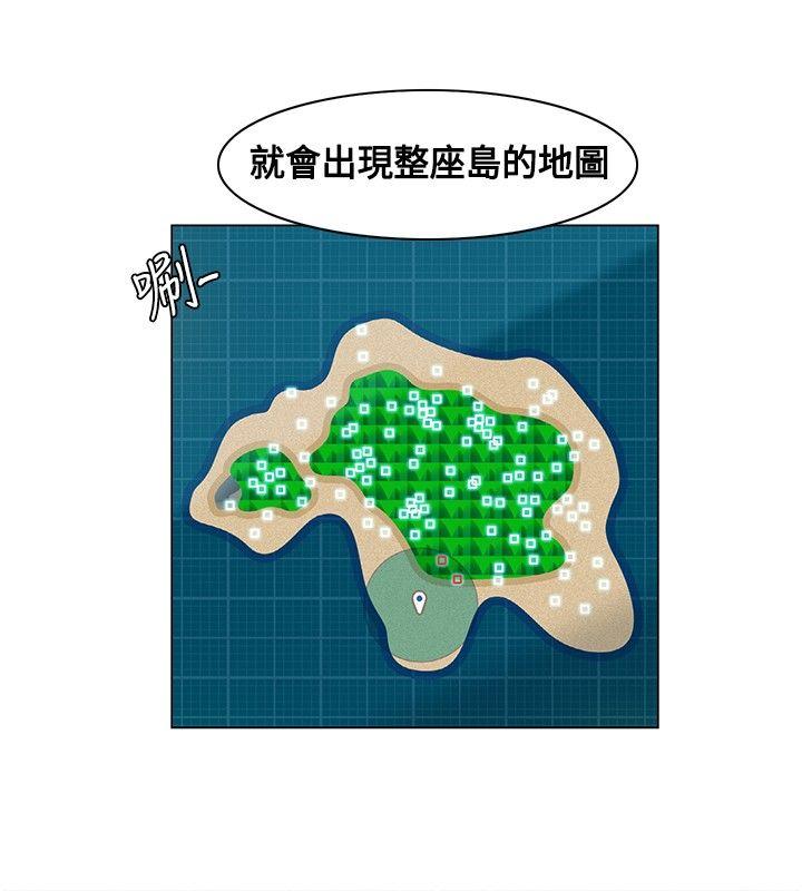 无名岛 第13話 第8页