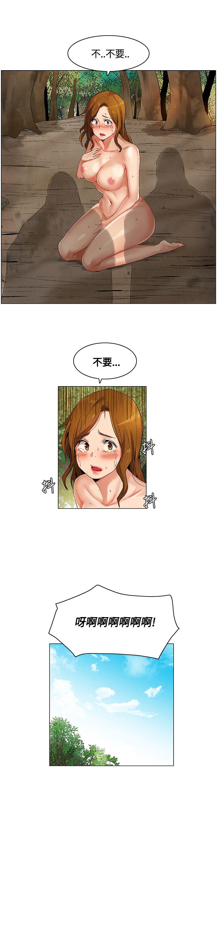 无名岛 第13話 第19页