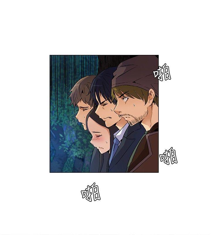 无名岛 第14話 第8页