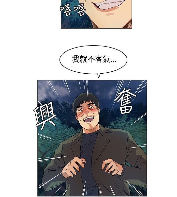 无名岛 第14話 第14页