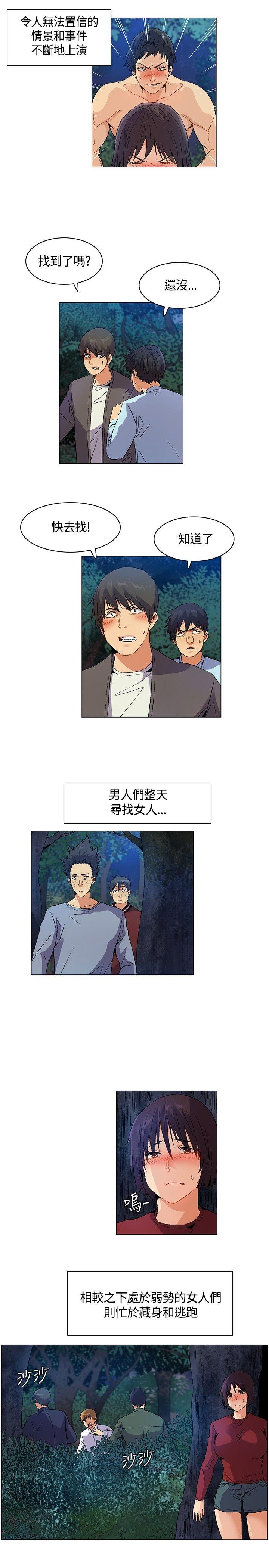 无名岛 第14話 第9页