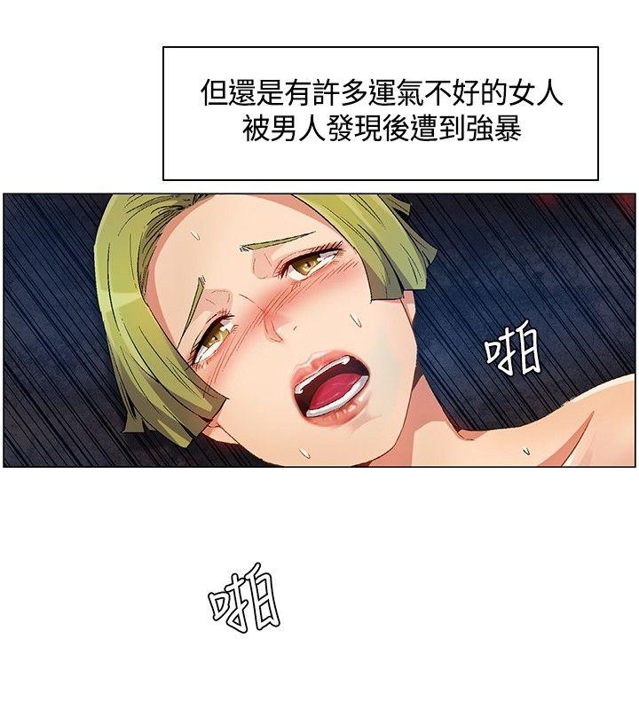 无名岛 第14話 第10页