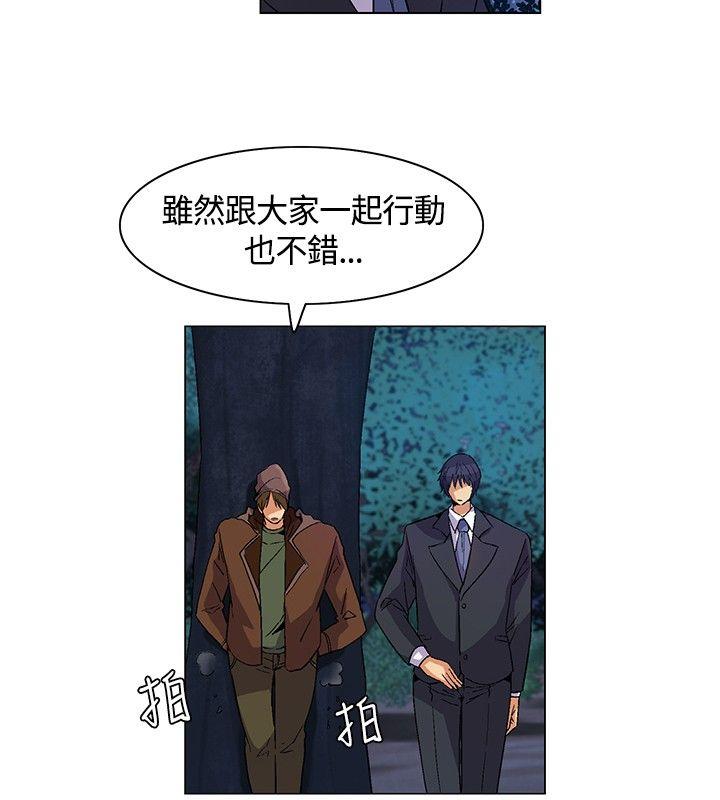 无名岛 第15話 第4页