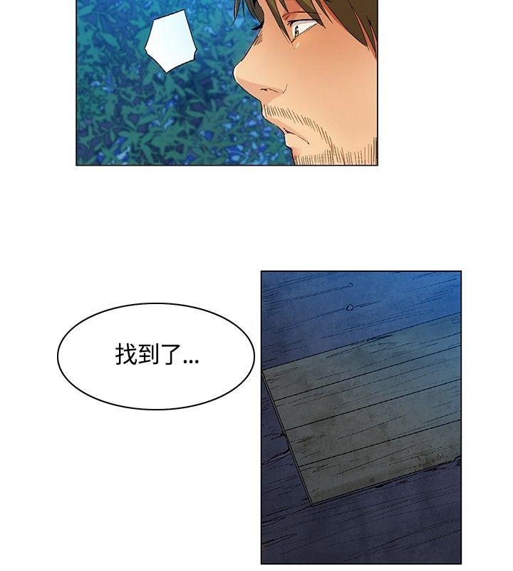 无名岛 第15話 第2页