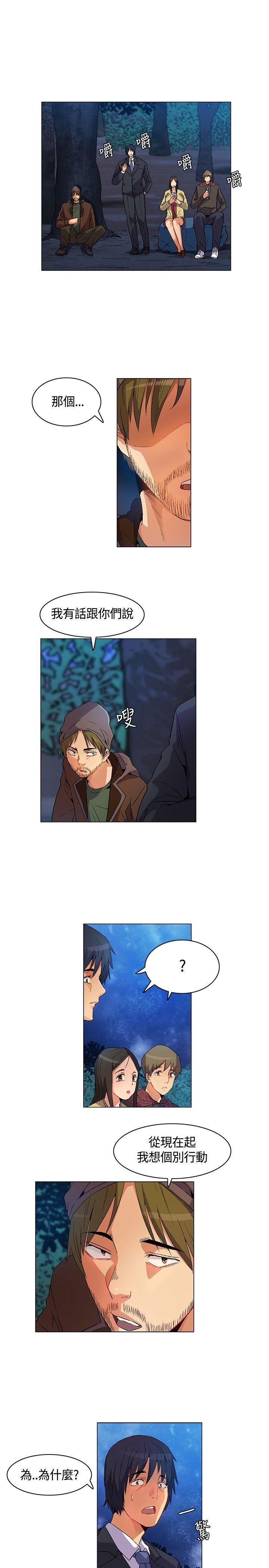 无名岛 第15話 第3页