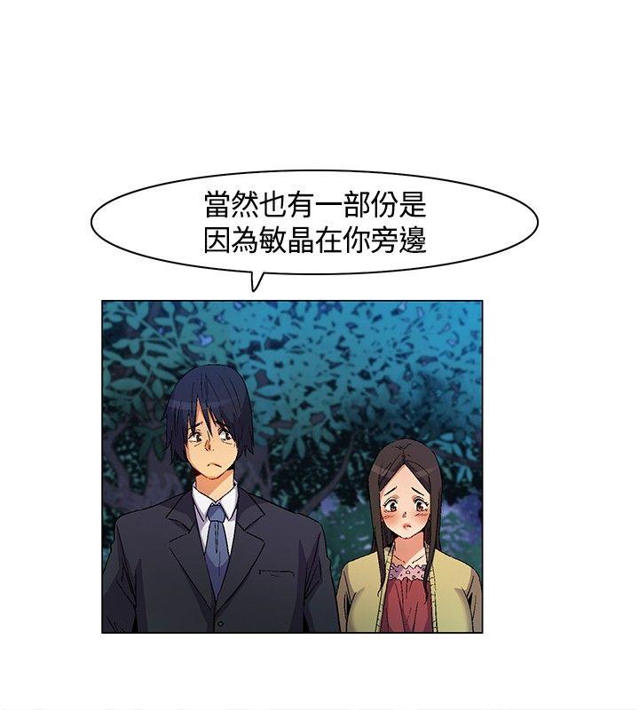无名岛 第15話 第6页