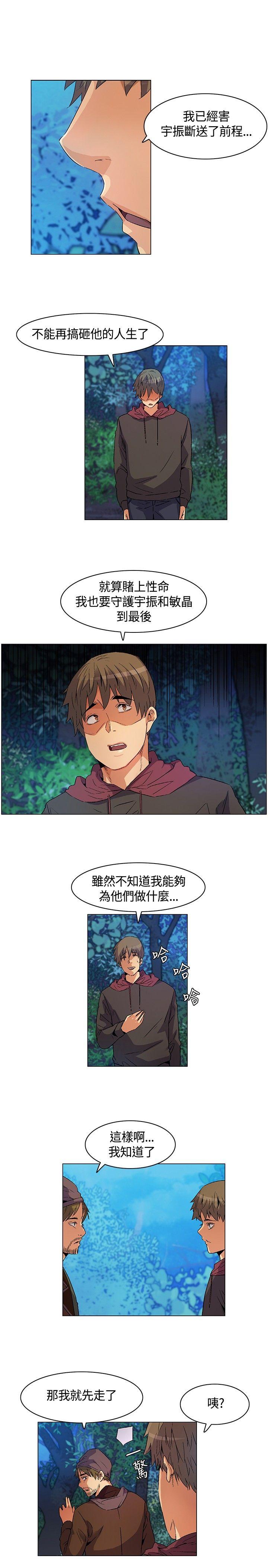 无名岛 第15話 第11页