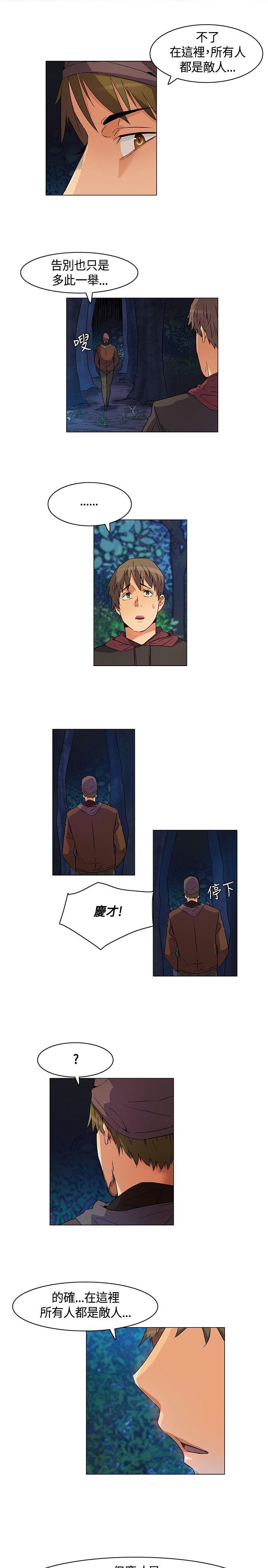 无名岛 第15話 第13页