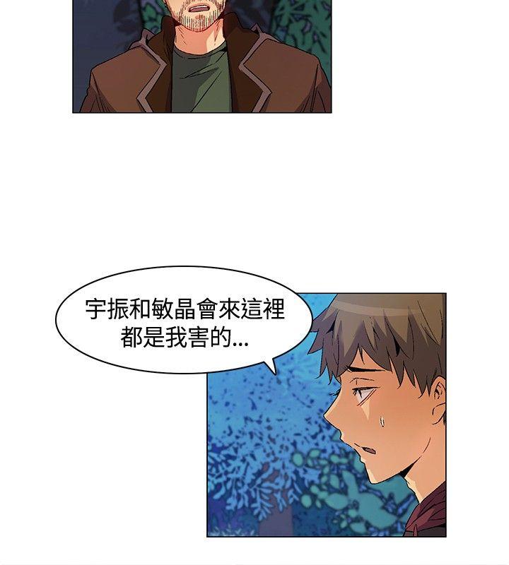 无名岛 第15話 第10页