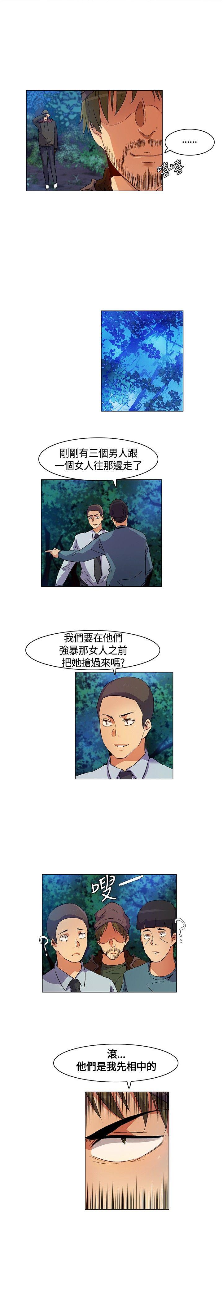无名岛 第15話 第15页