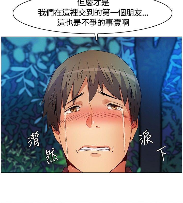 无名岛 第15話 第14页