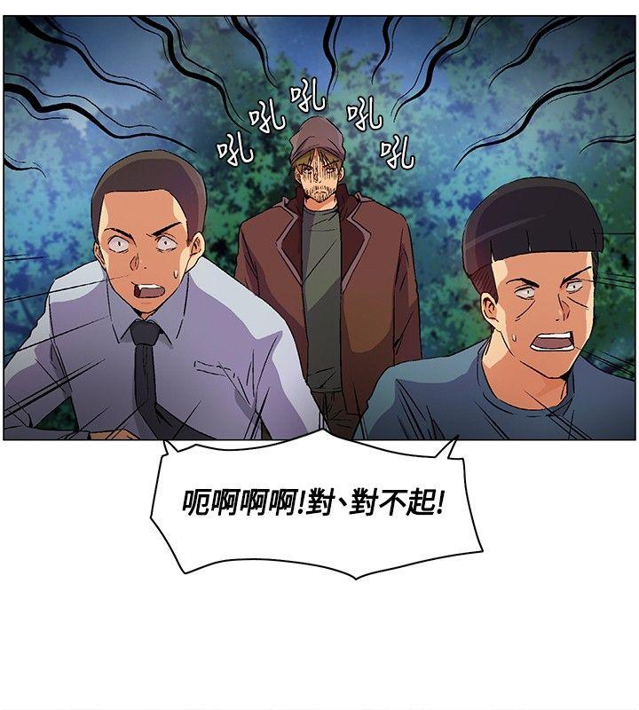 无名岛 第15話 第16页