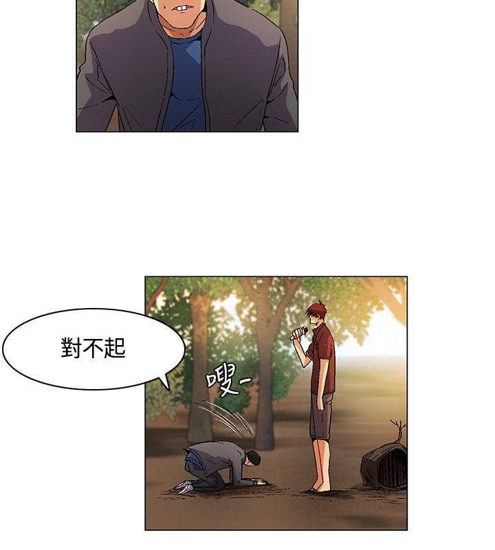 无名岛 第16話 第6页
