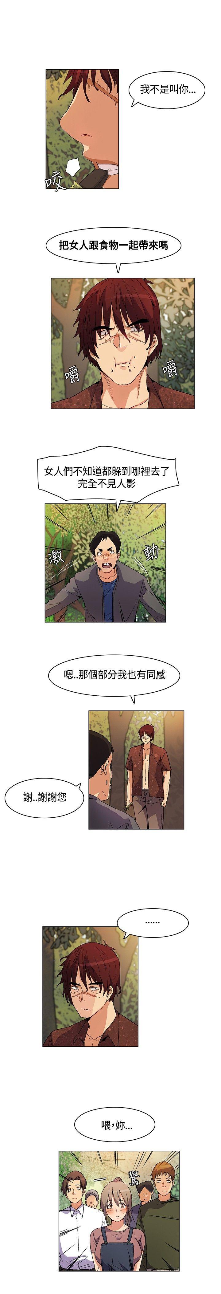 无名岛 第16話 第7页