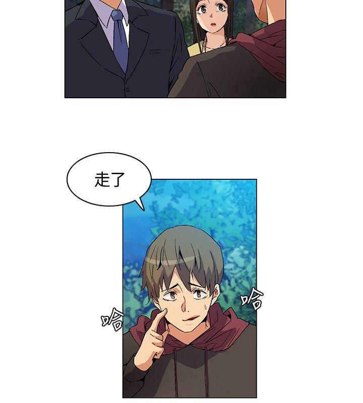 无名岛 第16話 第2页
