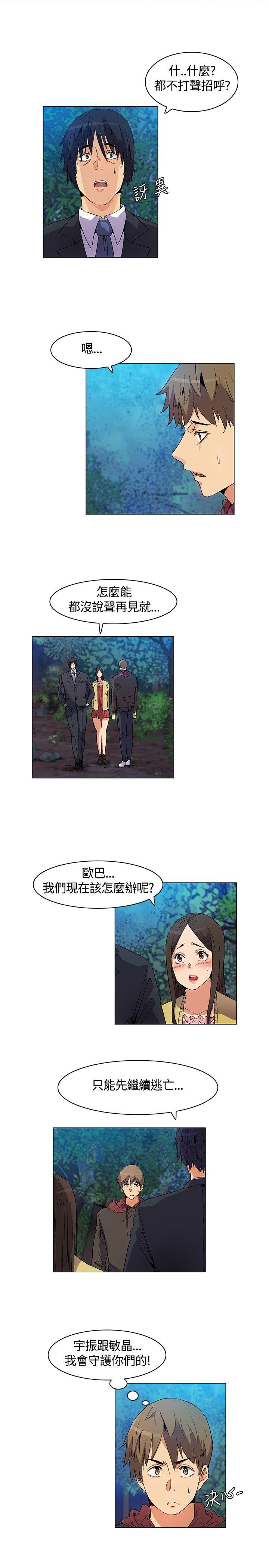 无名岛 第16話 第3页