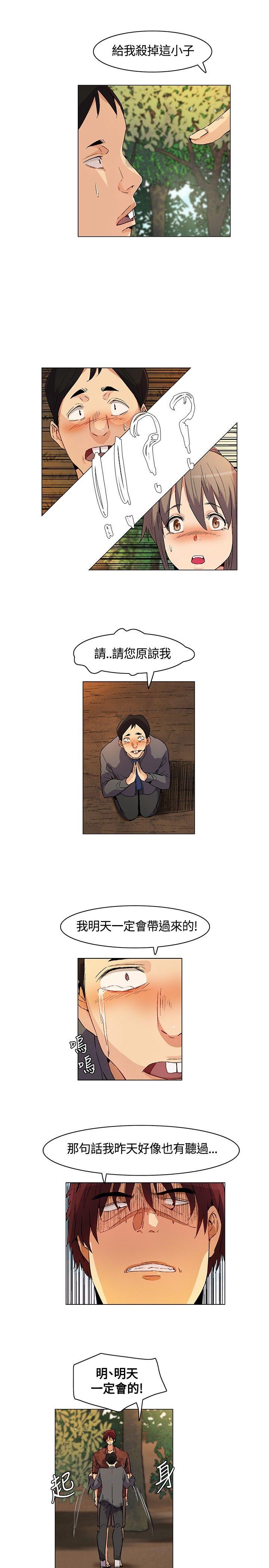 无名岛 第16話 第9页