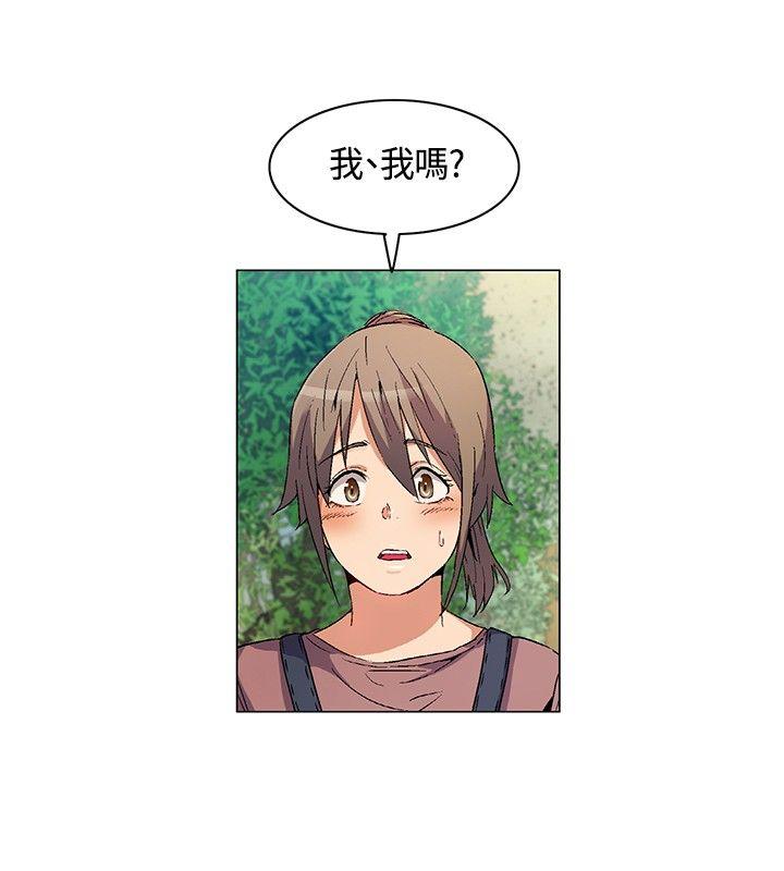 无名岛 第16話 第8页