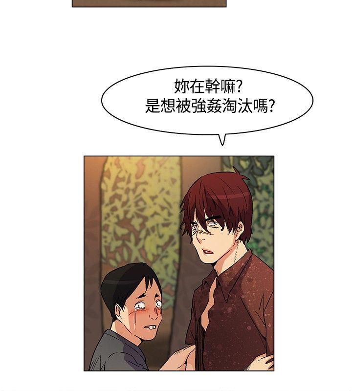 无名岛 第16話 第10页