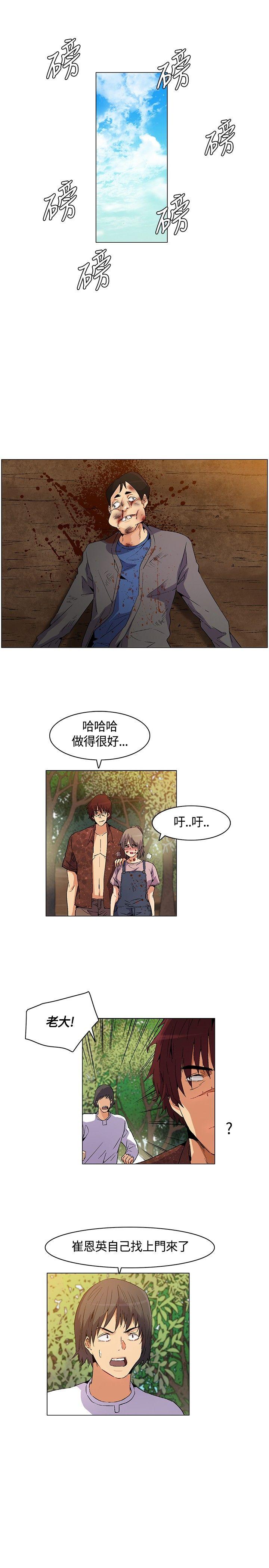 无名岛 第16話 第13页