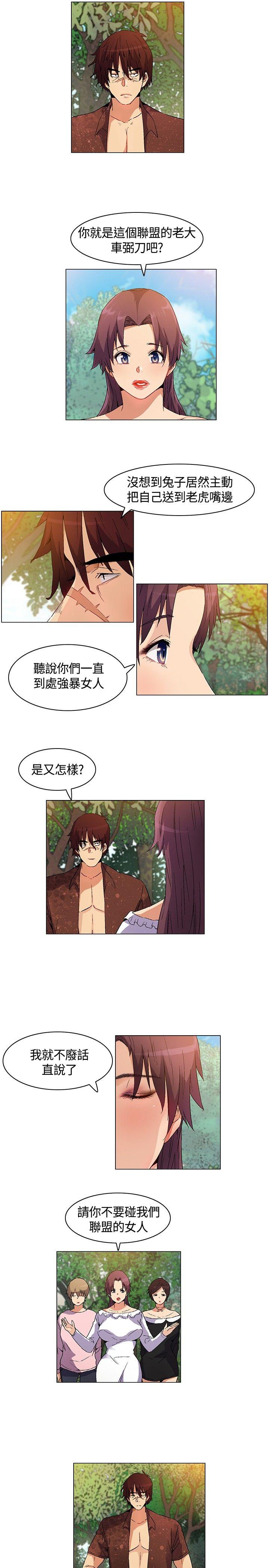 无名岛 第16話 第15页