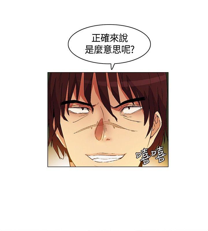 无名岛 第17話 第2页