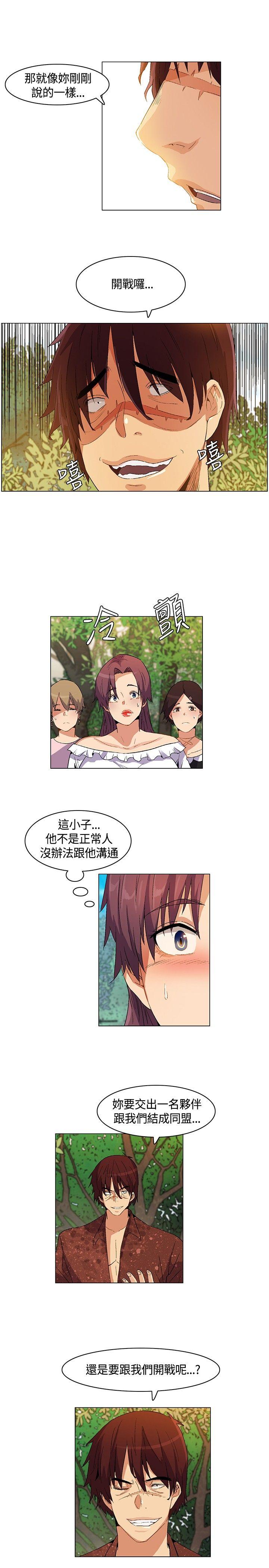 无名岛 第17話 第7页