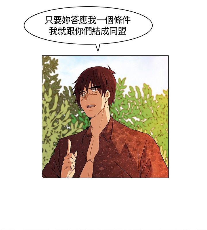 无名岛 第17話 第4页