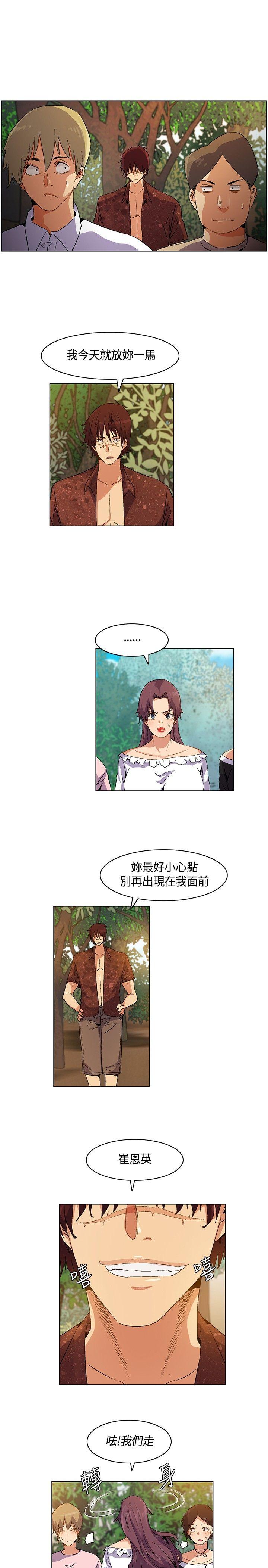 无名岛 第17話 第11页