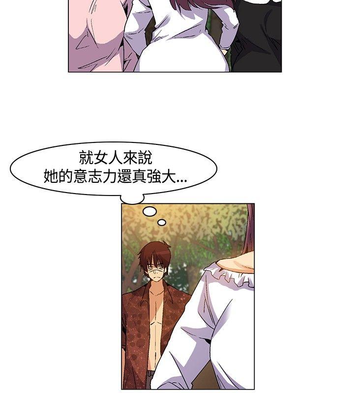 无名岛 第17話 第12页