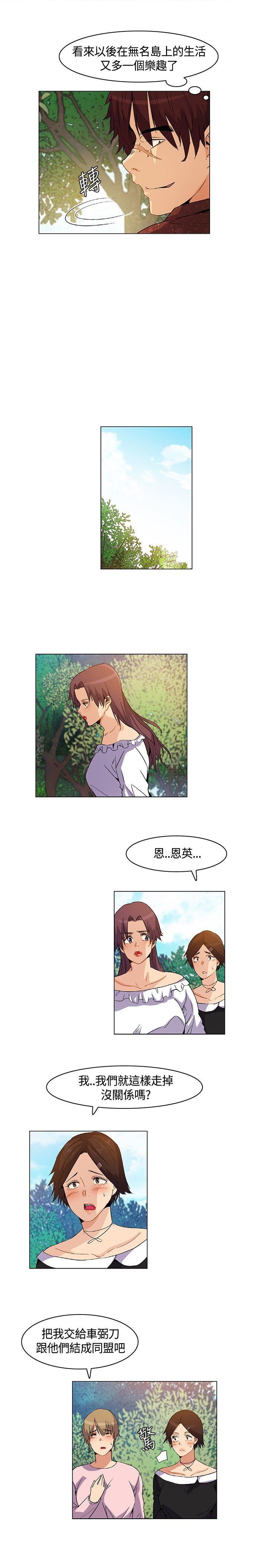 无名岛 第17話 第13页