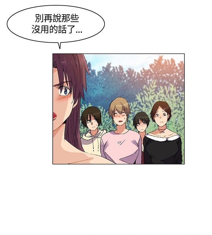 无名岛 第17話 第14页
