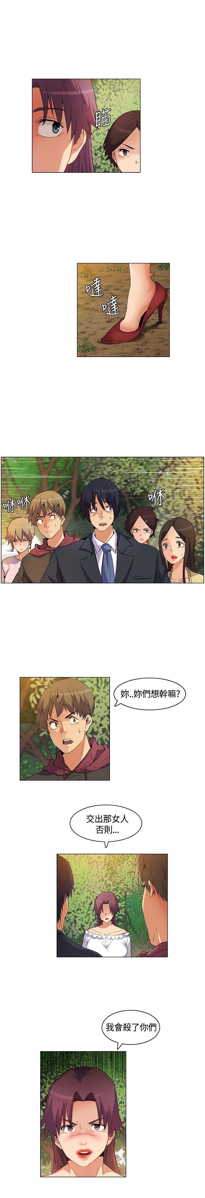 无名岛 第18話 第3页